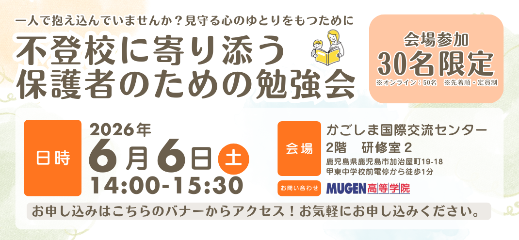 保護者会